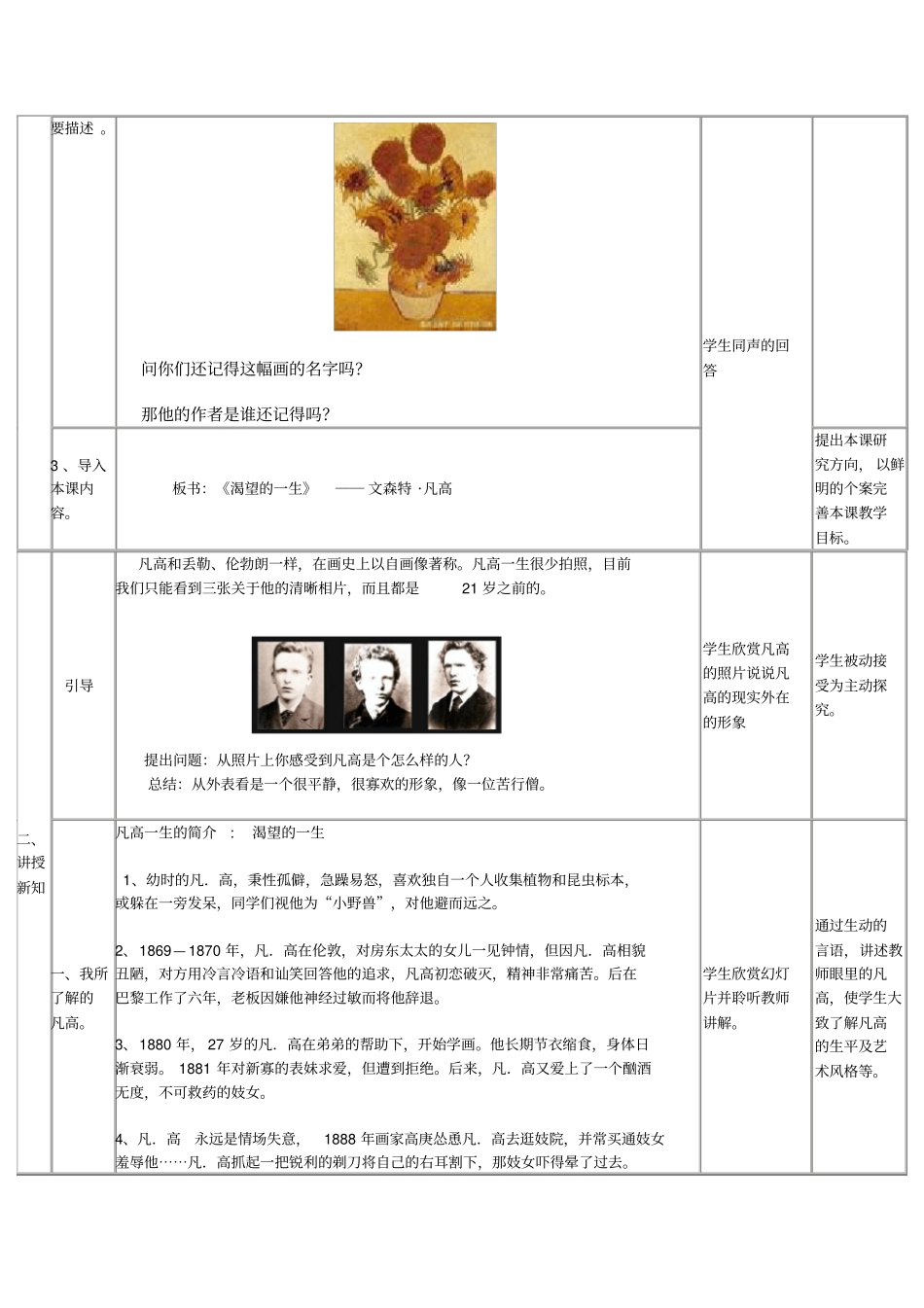 执教湖南长沙航天学校谭志群_第2页
