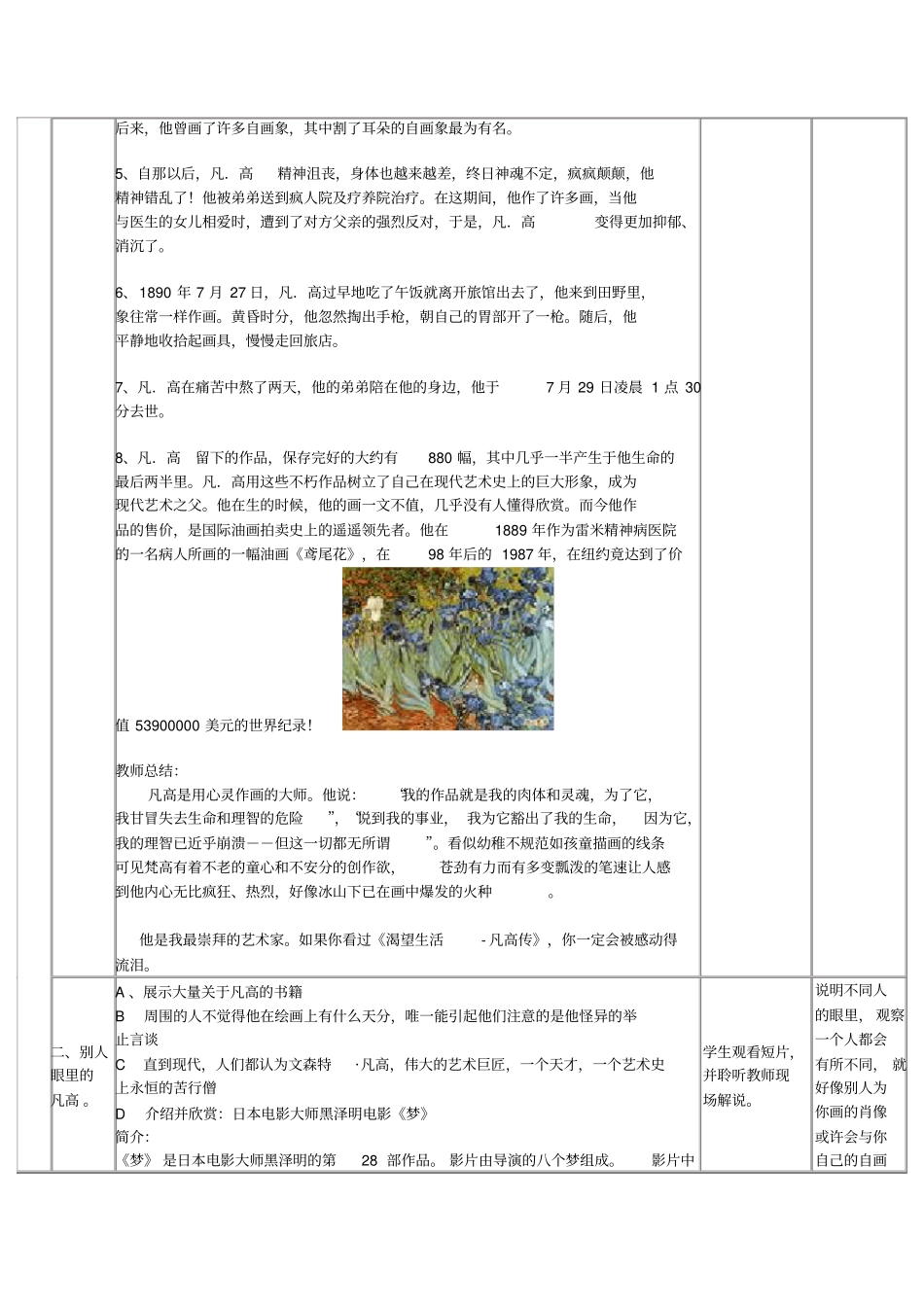 执教湖南长沙航天学校谭志群_第3页