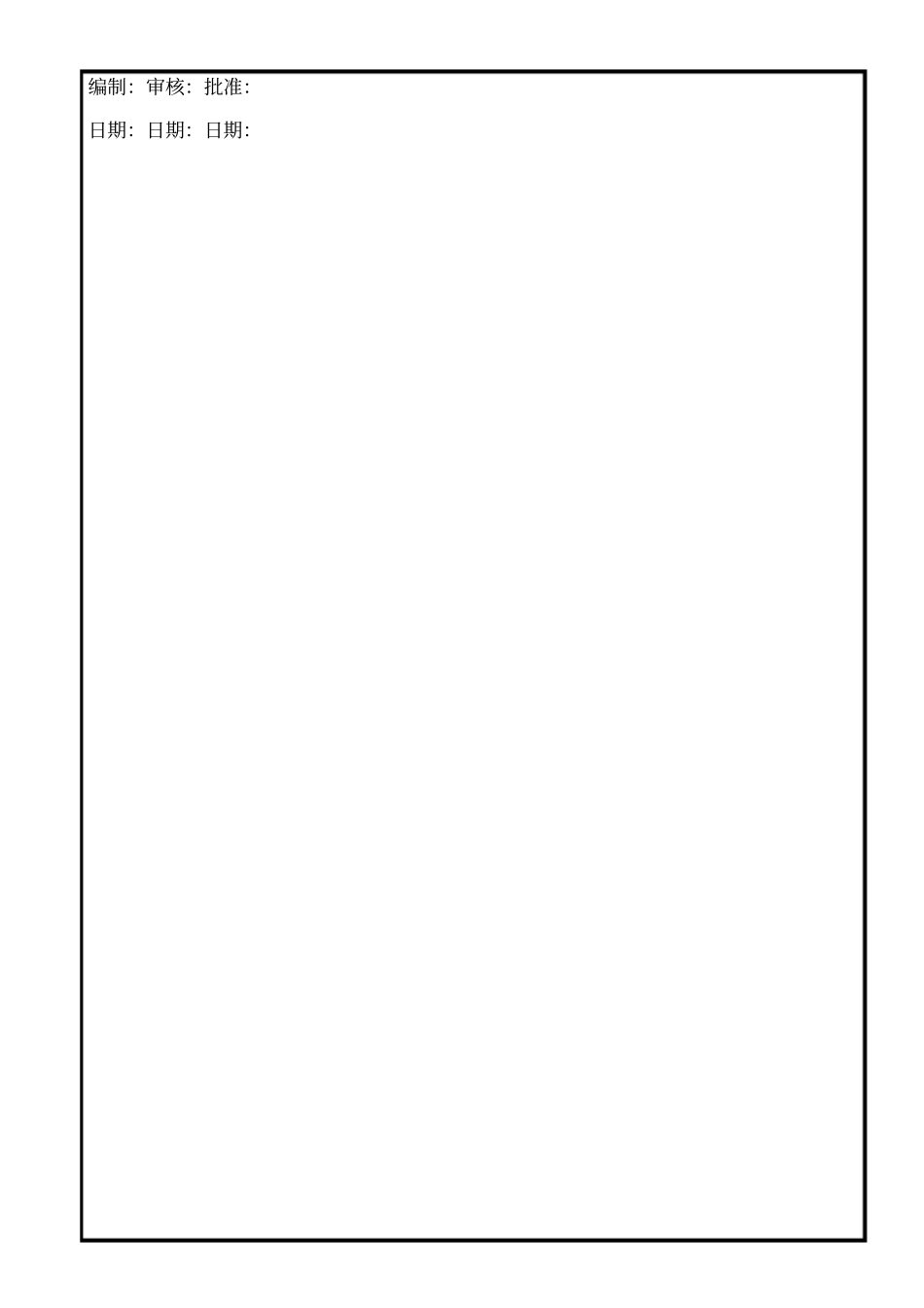 执法记录仪使用管理流程_第2页