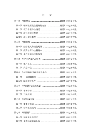 扫描仪项目可行性研究报告