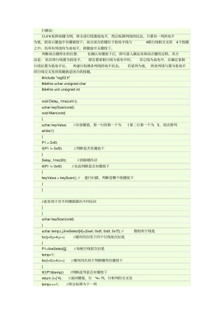 扫描法和翻转法