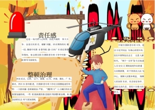 扫黑除恶打击犯罪手抄报小报模板可编辑修改