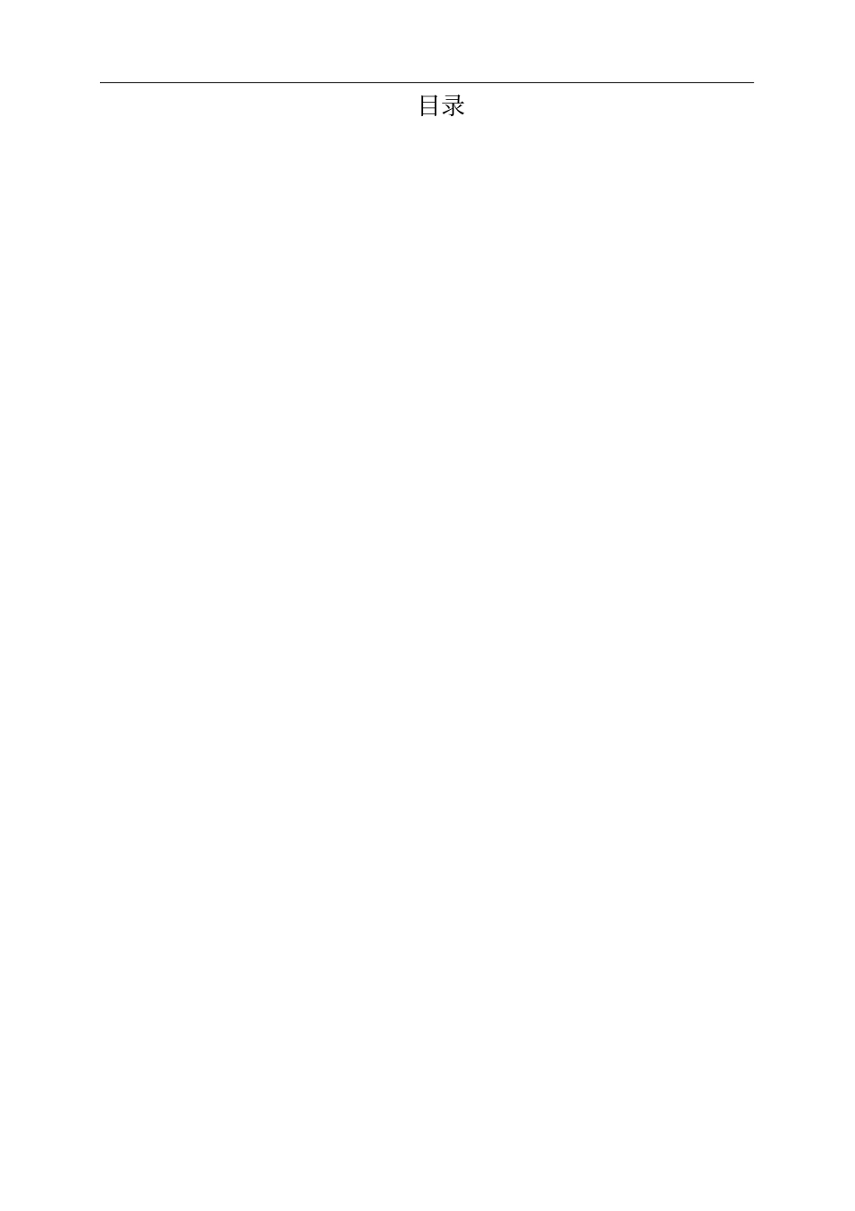 扬尘治理专项施工方案_第2页