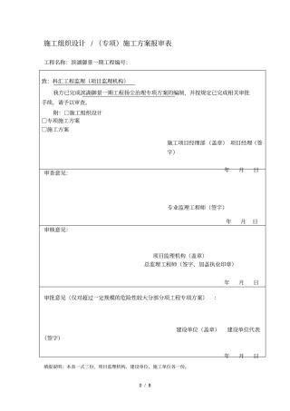 扬尘治理实施计划方案