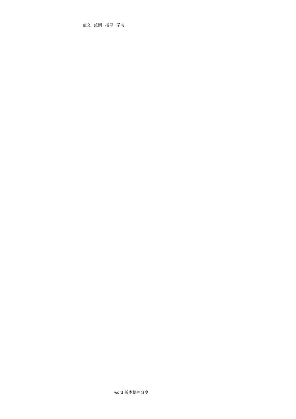 扬尘治理措施方案_第2页