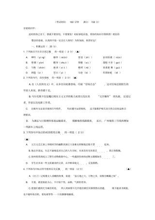 扬州江都区五校联谊2012017学年苏教版八年级下学期第二次月考语文试卷