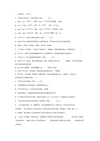 扬州邗江区2013年苏教版九年级上期中考试语文试卷