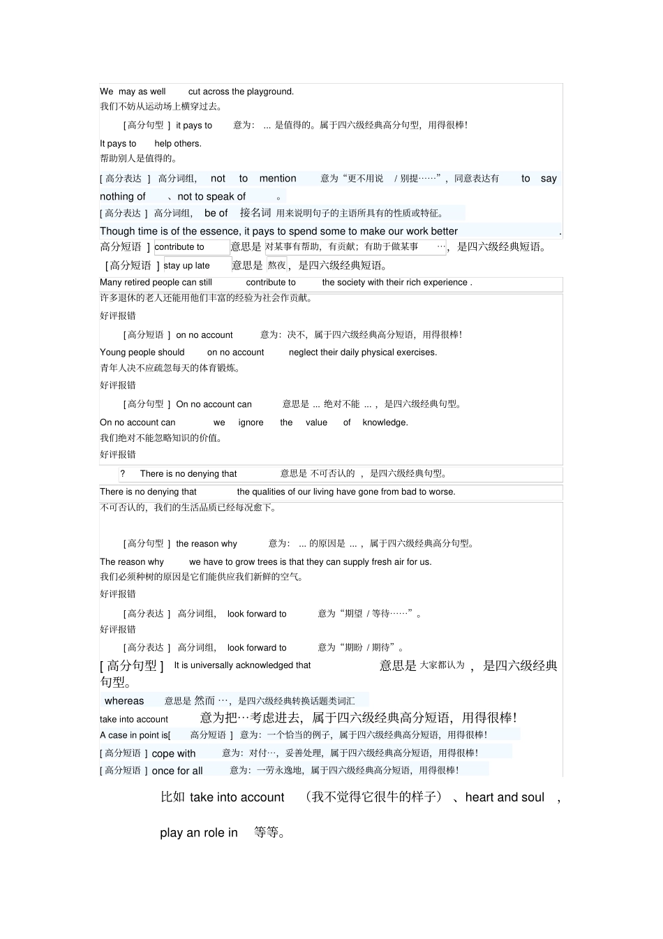 批改网高分攻略_第2页