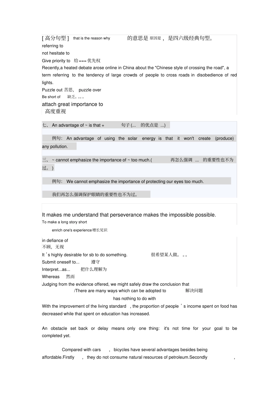 批改网高分攻略_第3页