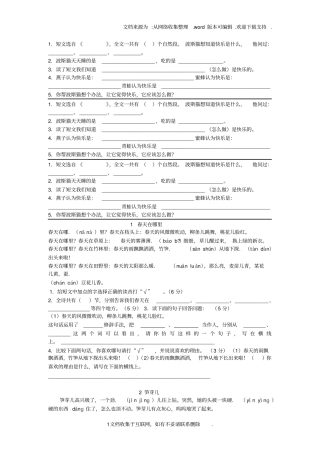 找不到快乐波斯猫练习