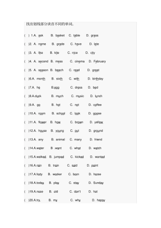 找出划线部分读音不同的单词