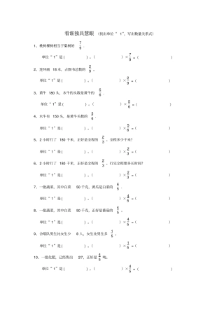 找单位1练习53119