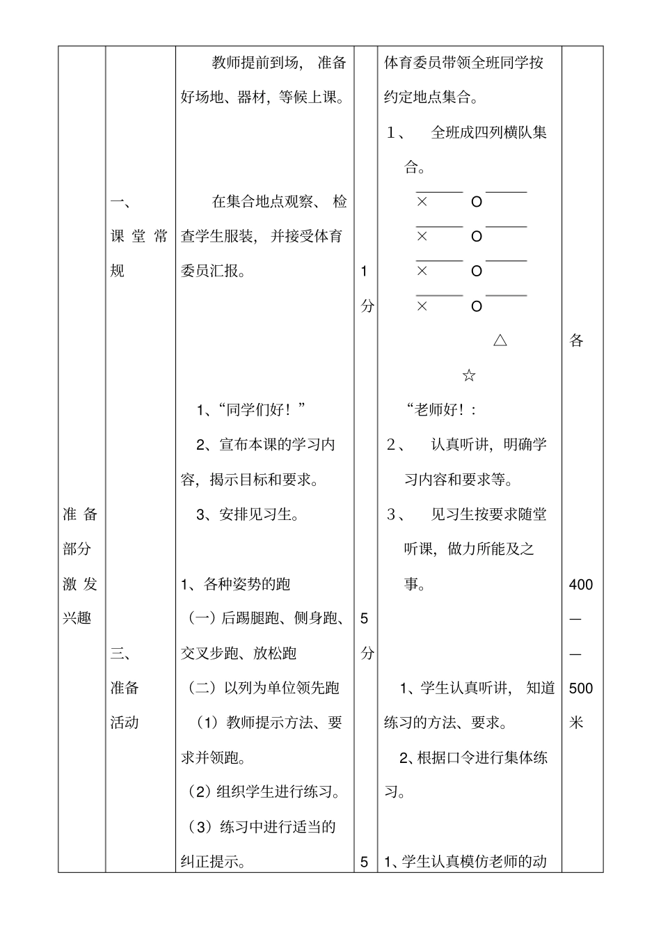 技巧：前滚翻_第2页