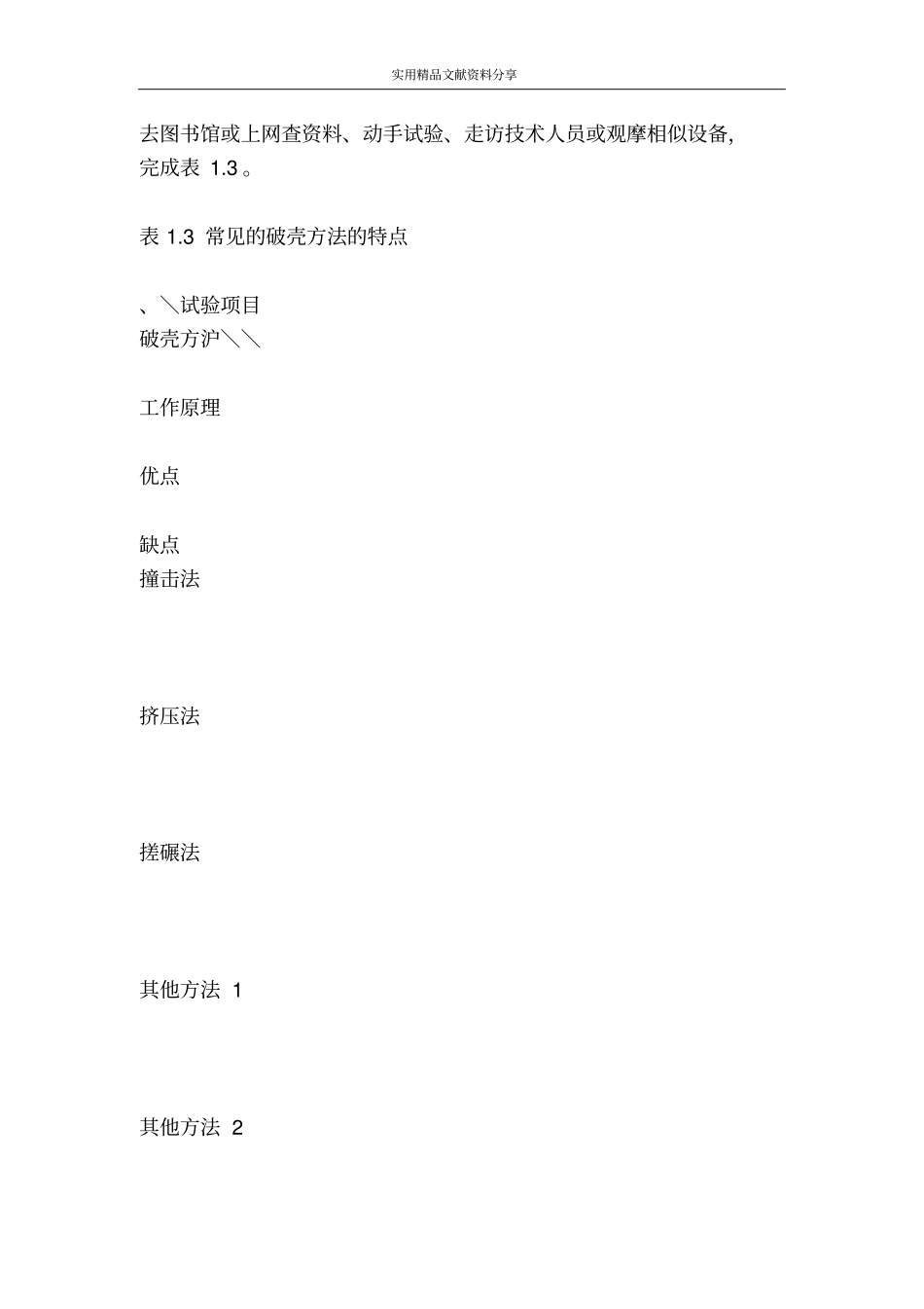 技术与设计的关系_第3页