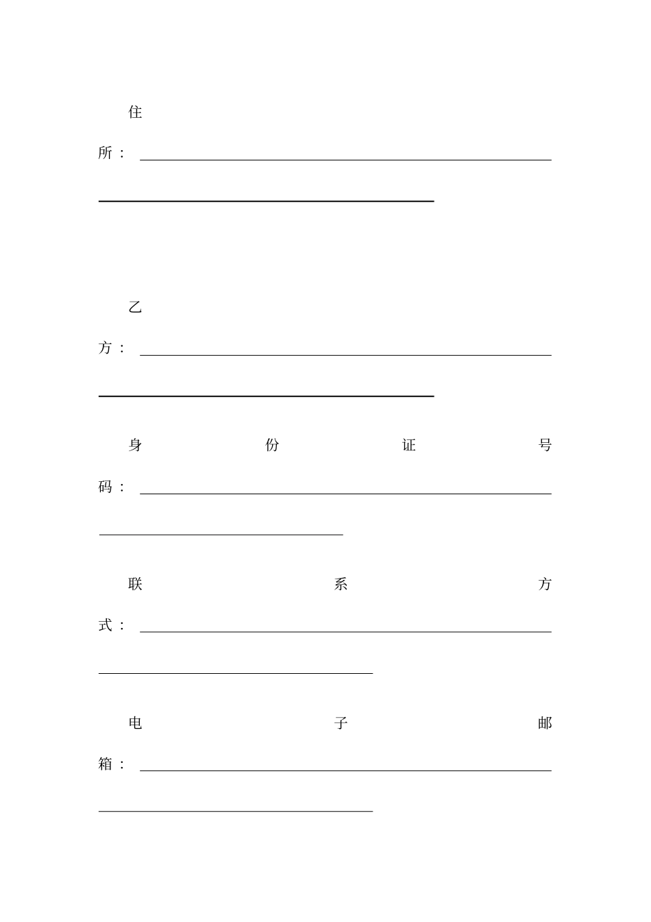 技术中介服务人员聘用协议_第2页