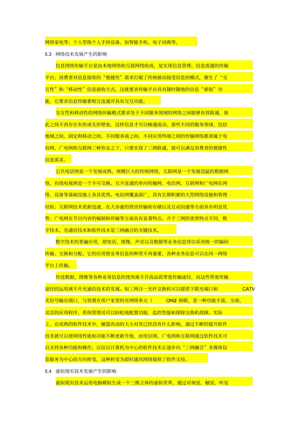 技术创新对文化产业影响论文_第2页