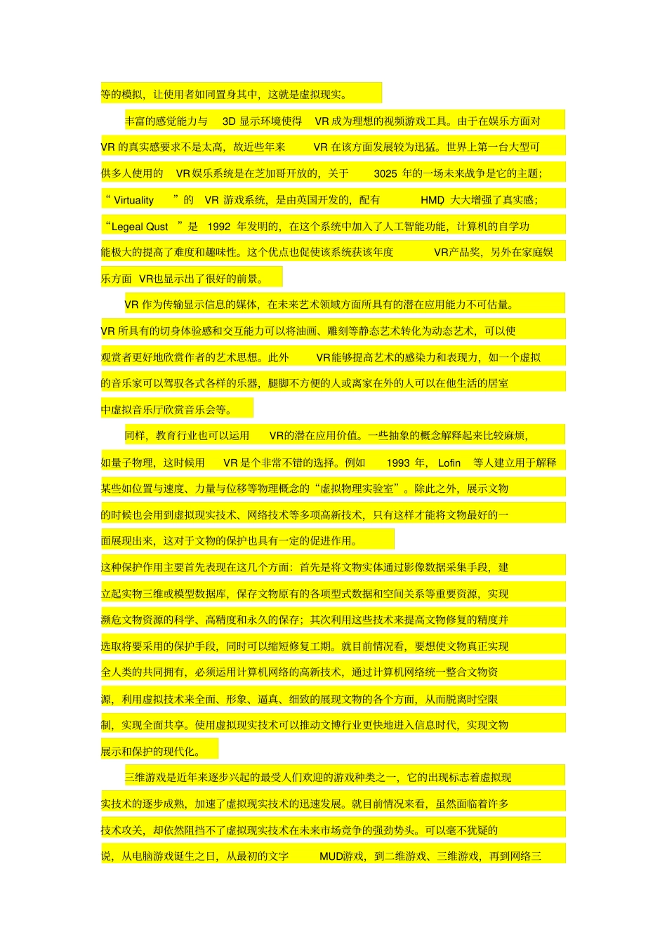技术创新对文化产业影响论文_第3页