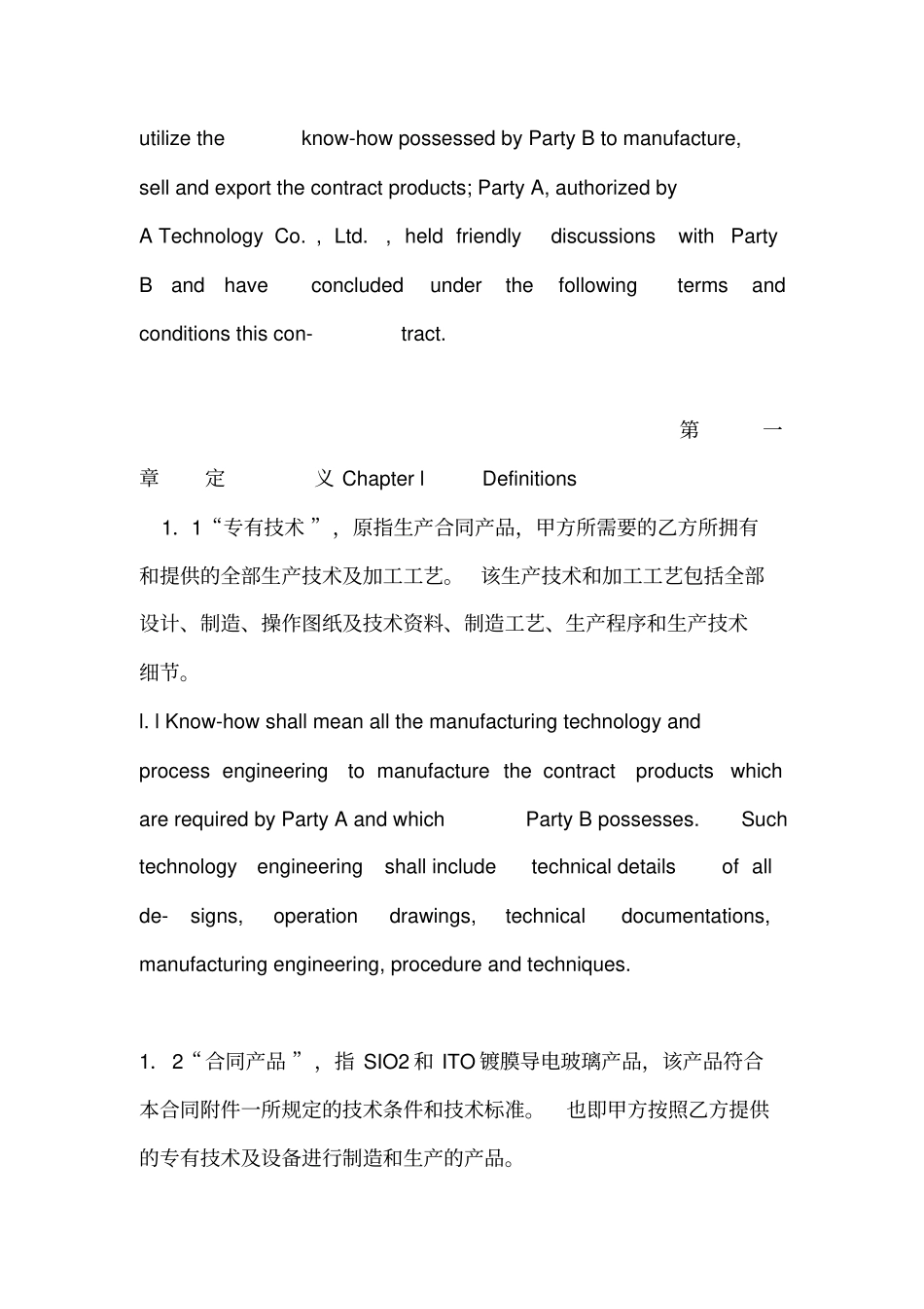 技术引进合同中英文对照_第2页