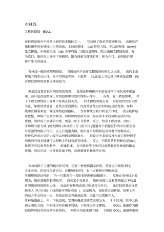 技术指标学习资料