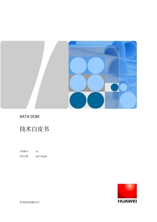 技术白皮书-HuaweiEnterprise