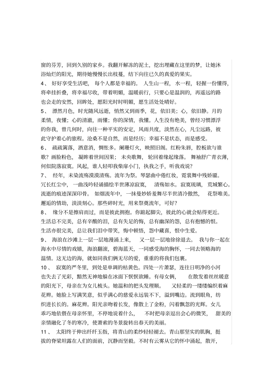 技术管理诊断_第3页