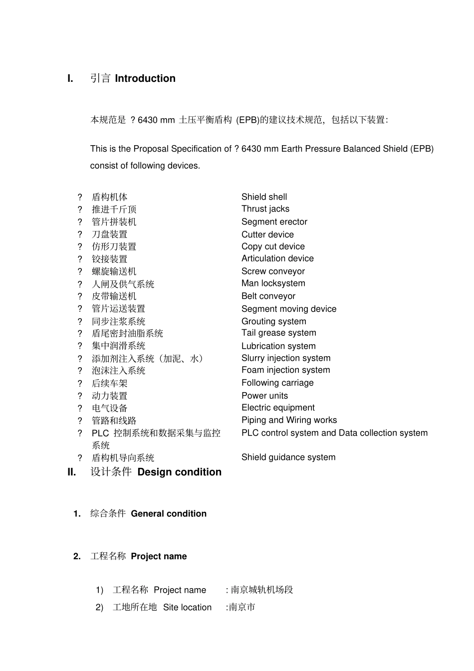 技术规格书新修改_第3页