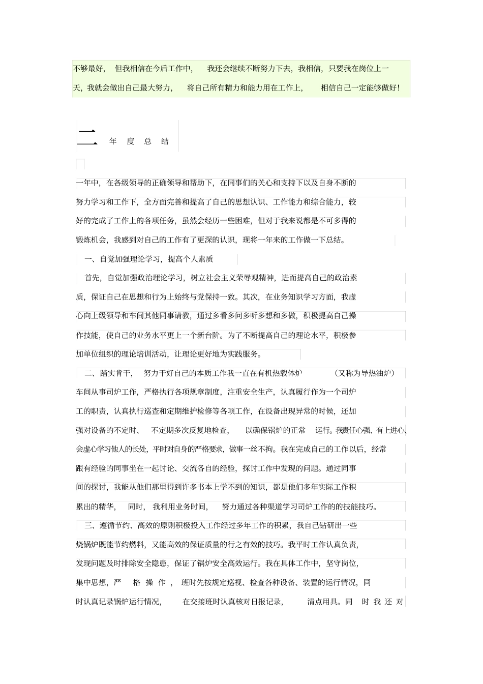 技术部年工作总结_第2页