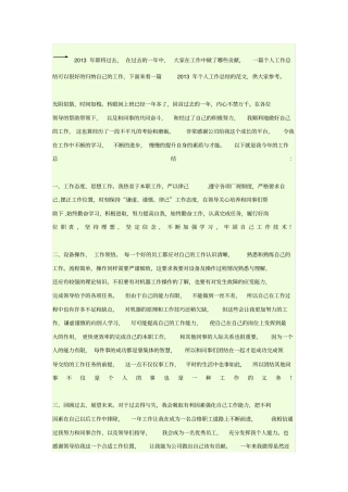 技术部年工作总结