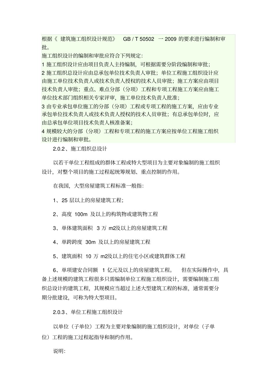 技术部部门职责_第2页