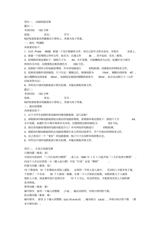 技能运动会细节