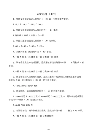 技能鉴定共性