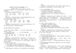 技能高考文化综合语文仿真模拟题十九