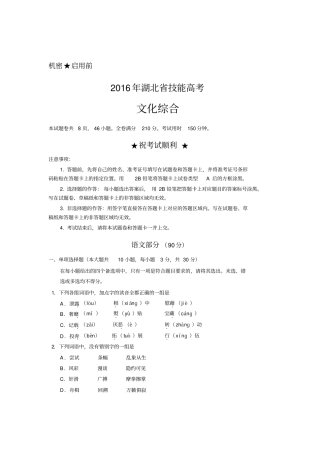 技能高考试卷及答案