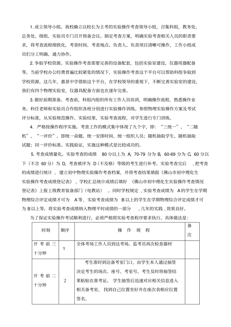 抓住机遇迎接挑战_第2页