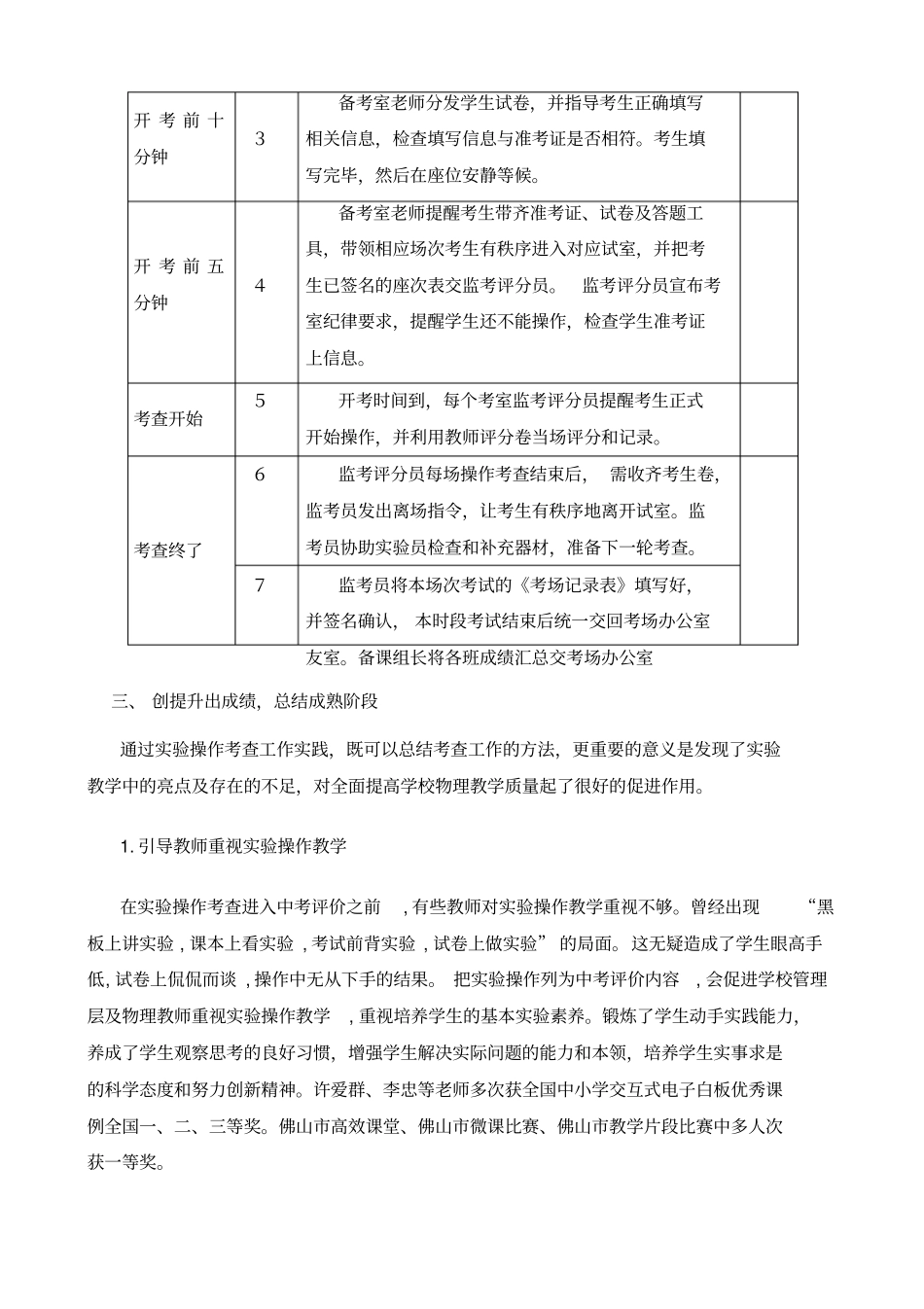 抓住机遇迎接挑战_第3页