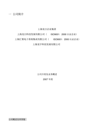 投标书售后服务