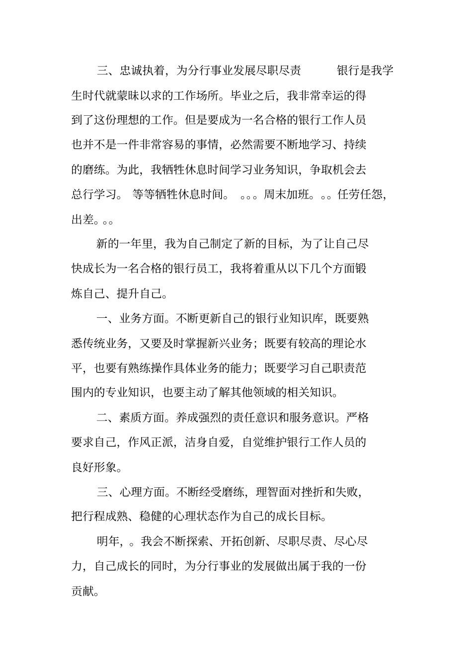 投行年工作总结_第2页