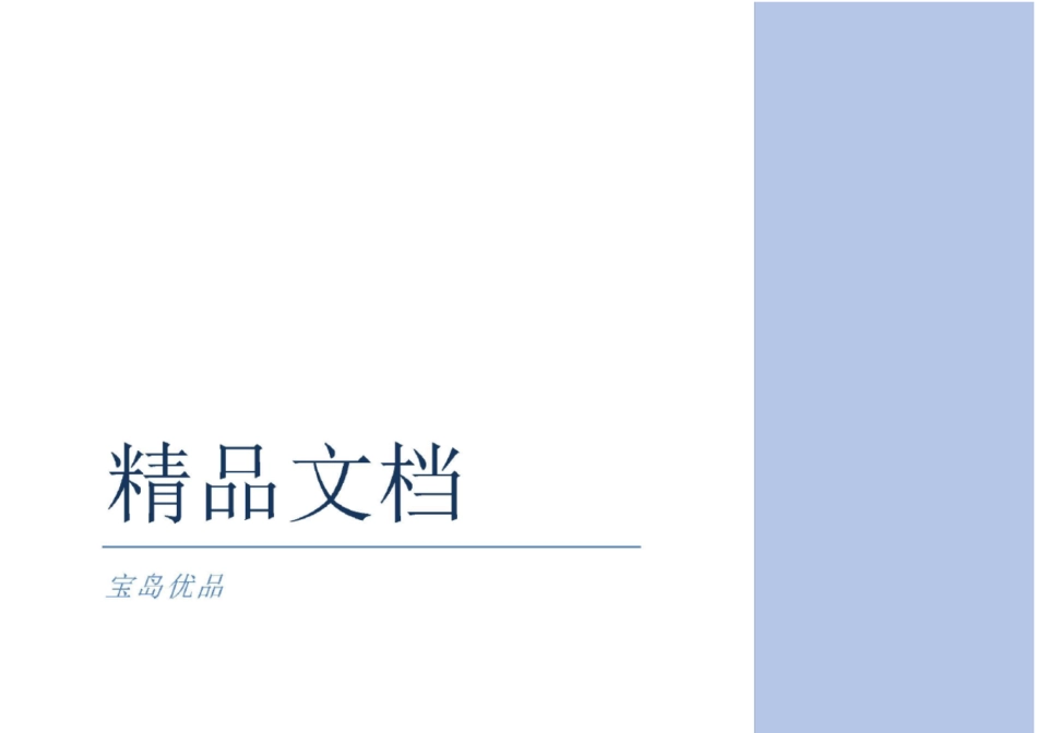投诉处理汇总表_第1页