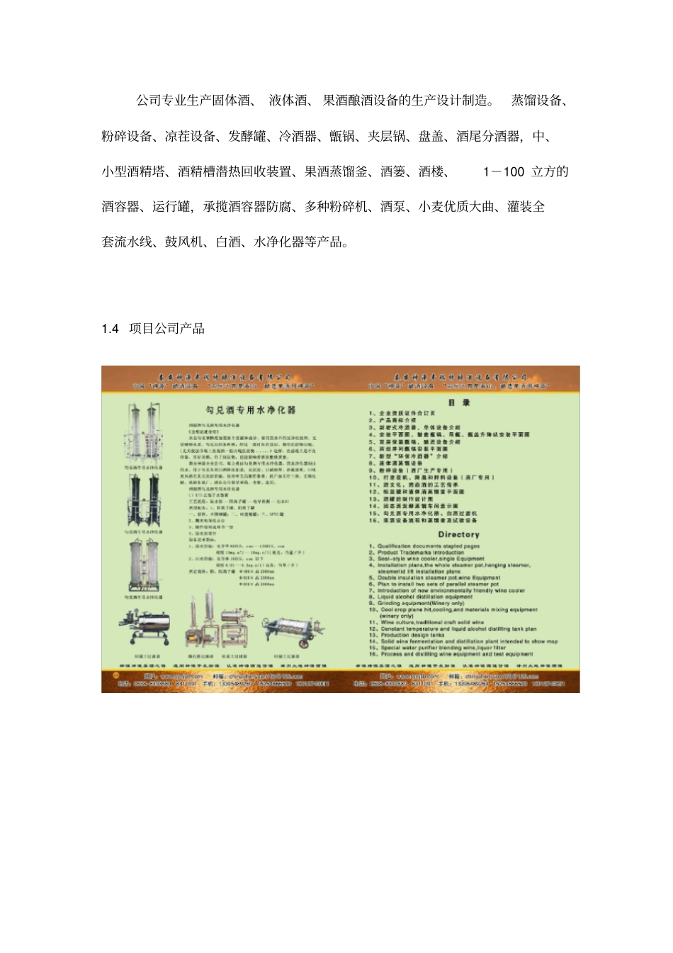 投资分析报告样本_第3页