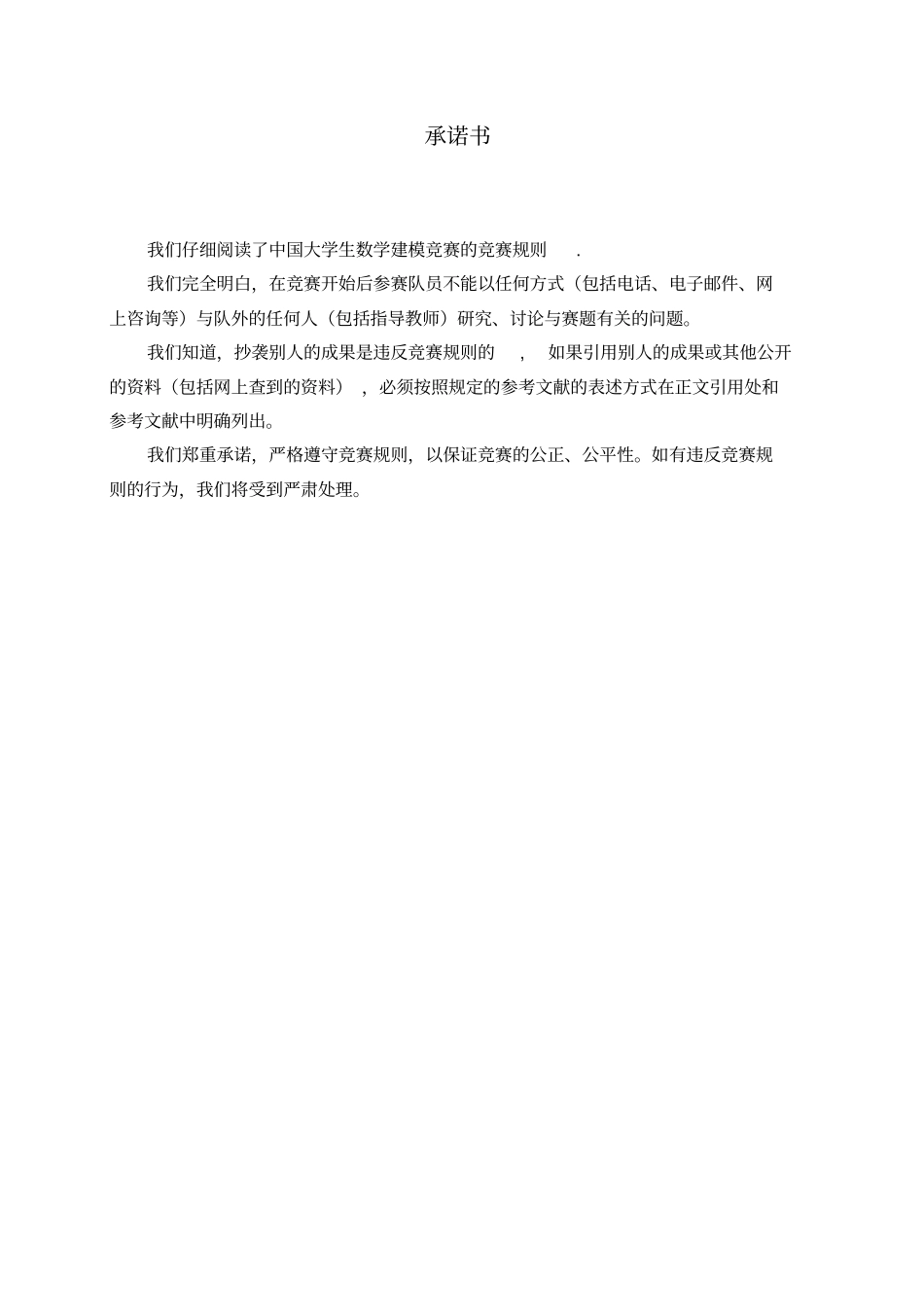 投资收益与风险的模型_第1页