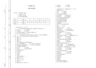 投资银行学期末考试及答案