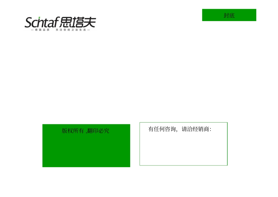 抗菌尼龙扶手_第2页