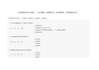 抗菌药物的评价和遴选000
