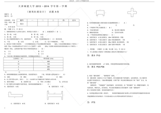 抗震试题含答案