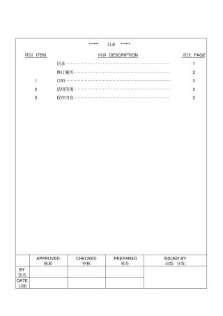 折弯刀具使用范围