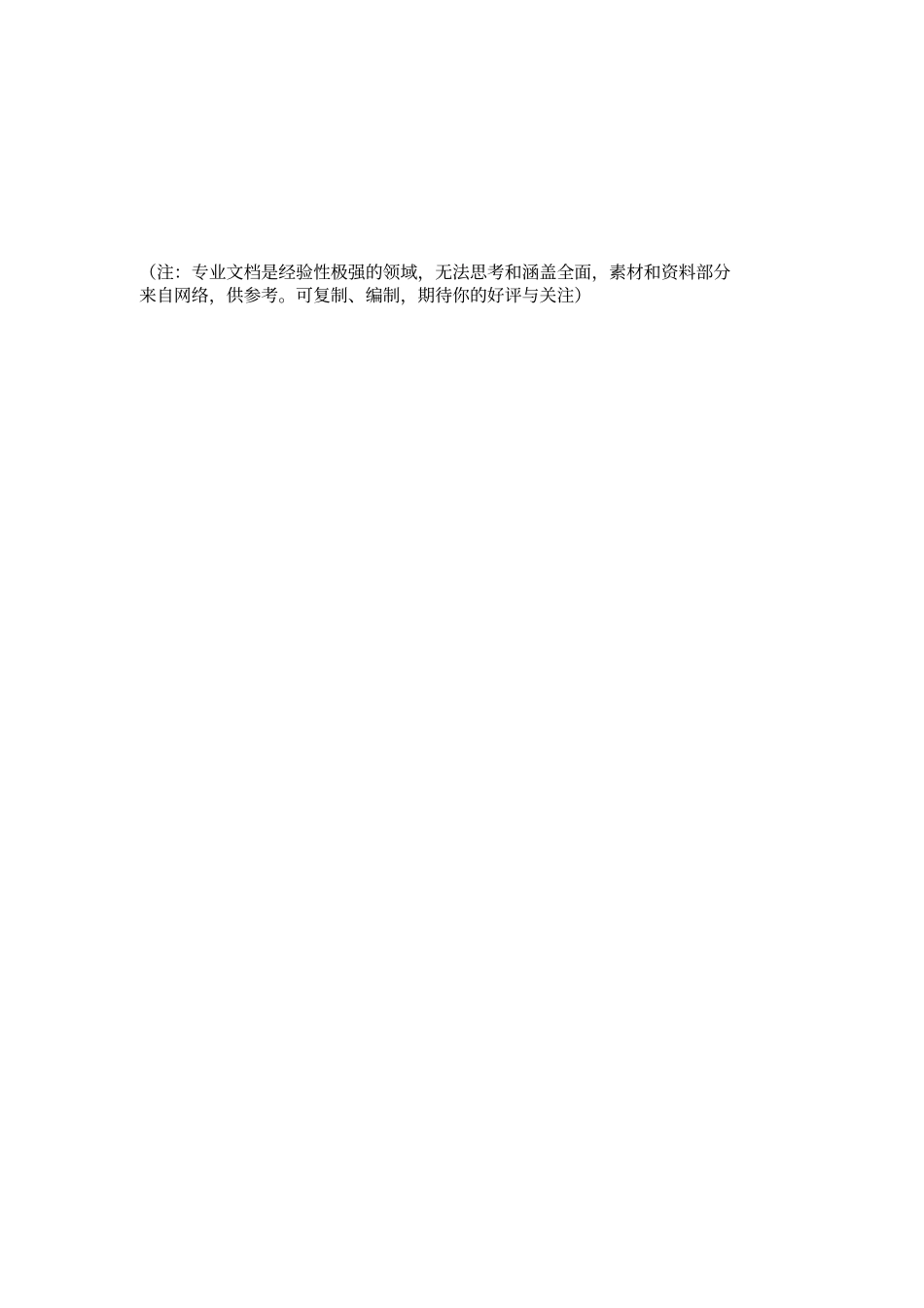 折旧费计算方法_第3页