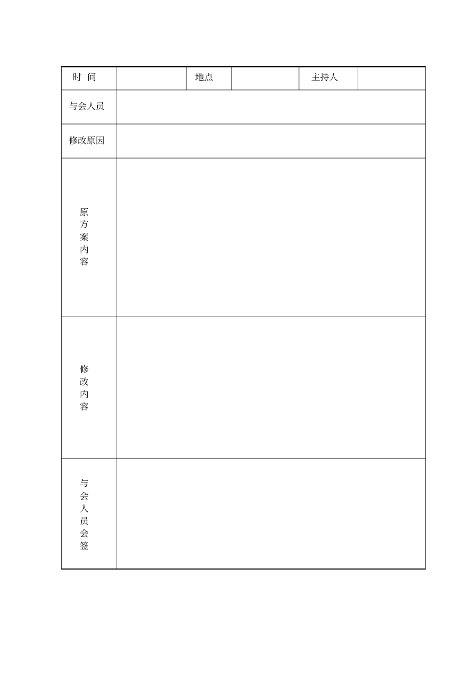 护坡拆除方案_第2页