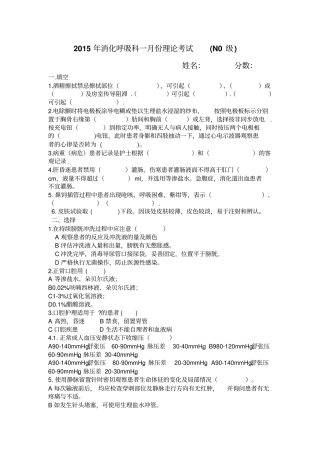 护士层级晋升考试汇总
