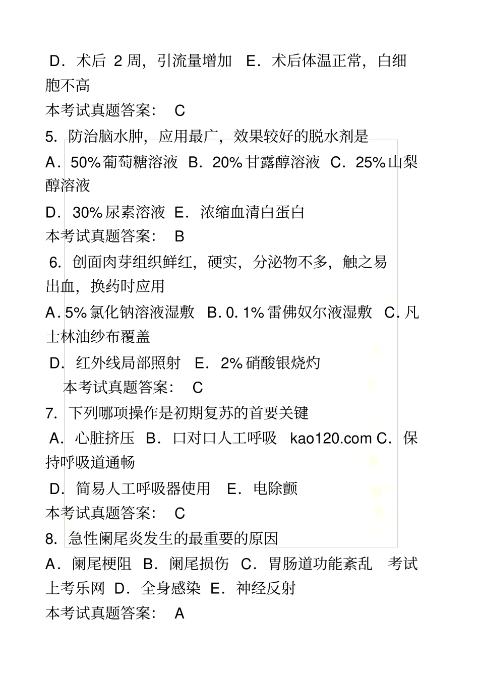 护士执业资格考试历年考试真题和答案经典_第3页