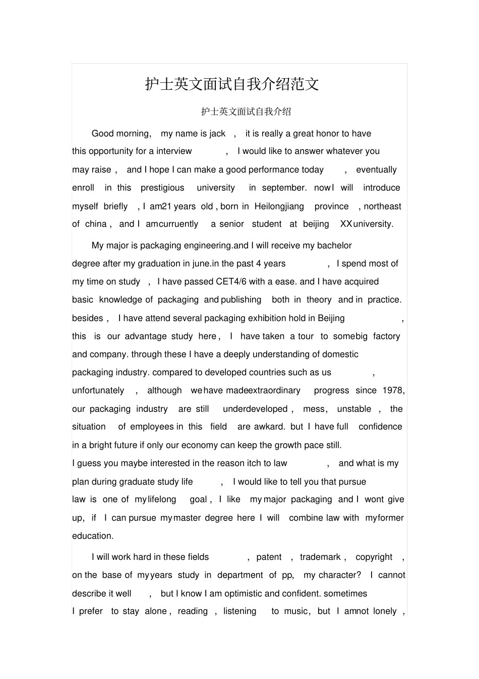 护士英文面试自我介绍范文_第1页